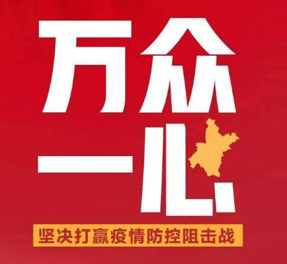 开云网页版延迟开工通告